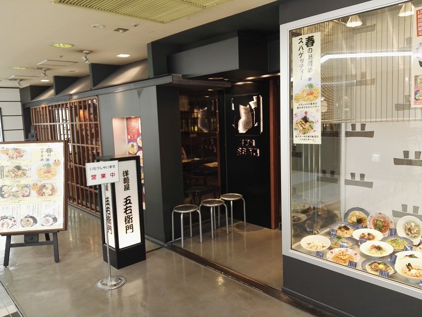 洋麺屋五右衛門メルサ栄店の入口(2019年撮影)