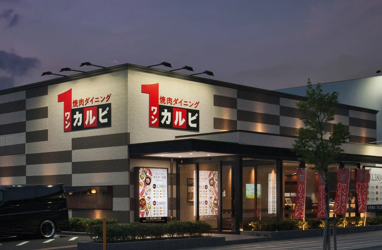 焼肉ダイニング ワンカルビ相模原星が丘店の外観