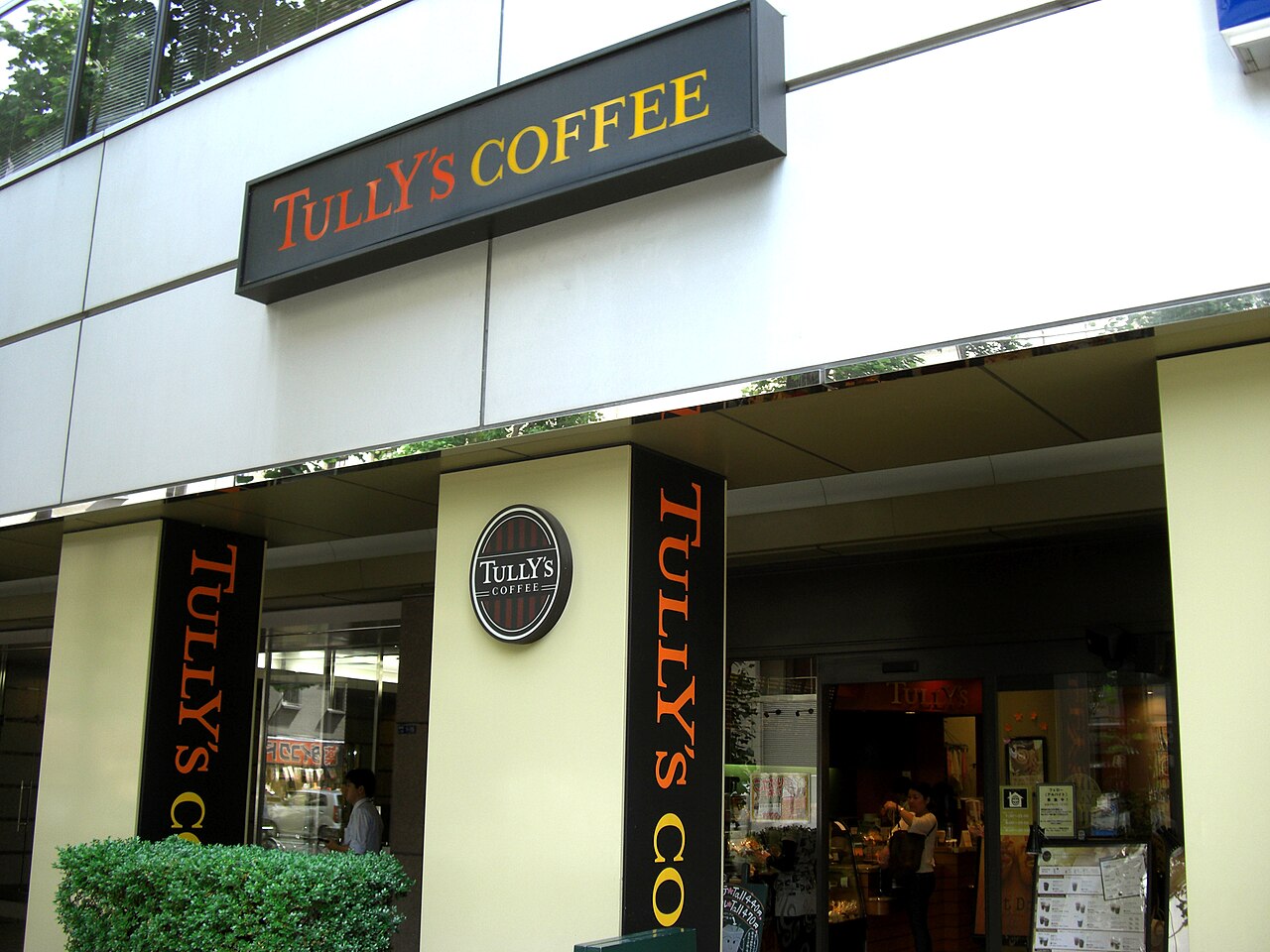 タリーズコーヒー堺筋本町店(2008年撮影)