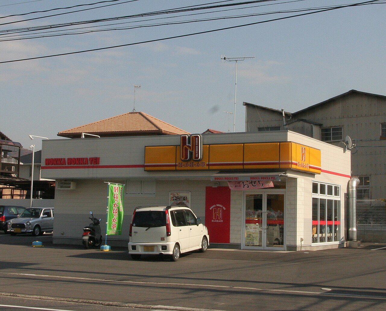 ほっかほっか亭倉敷江長店(2008年撮影)