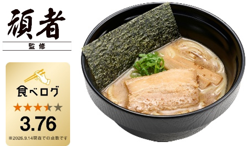 スシローの頑者監修 魚粉薫る魚介豚骨ラーメンの企業配布画像